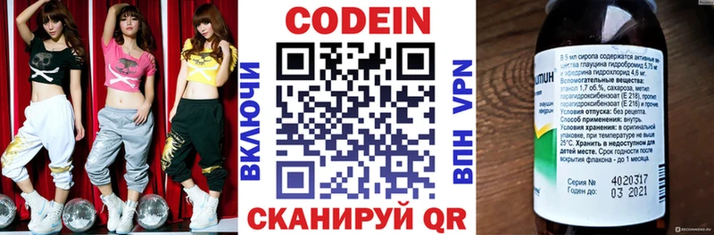где можно купить наркотик Арсеньев Кодеин Purple Drank