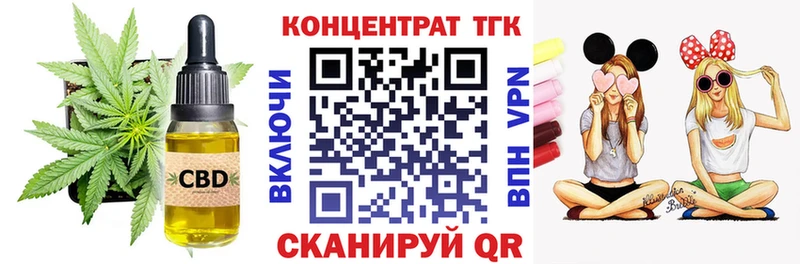 omg ссылка Арсеньев Дистиллят ТГК THC oil магазин